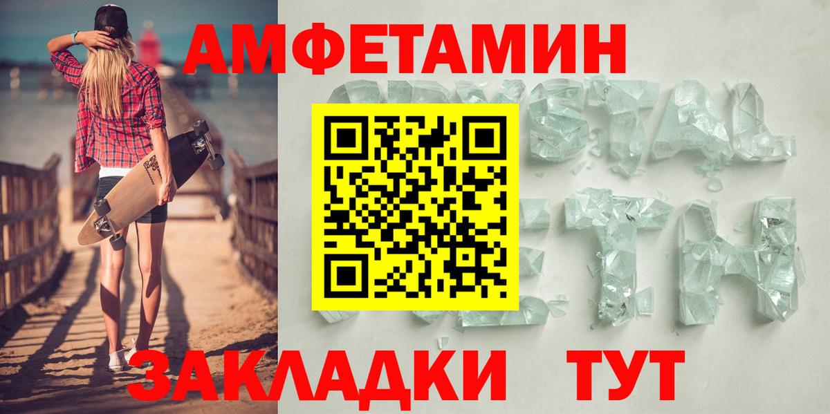 Амфетамин 98% Туапсе