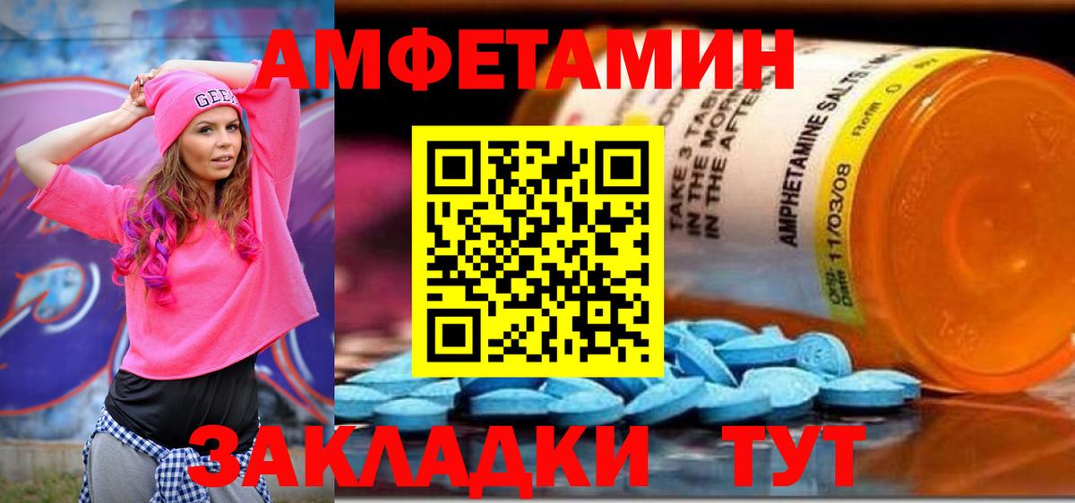Амфетамин VHQ  Амфетамин  Туапсе  Вход с VPN 