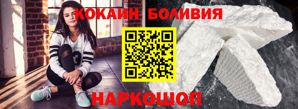 COCAIN Fish Scale Туапсе