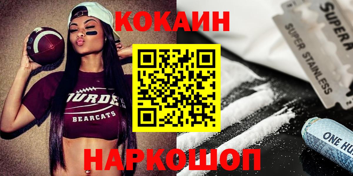 КОКАИН Fish Scale  Вход с VPN  КОКАИН  Туапсе  Cocaine Fish Scale 