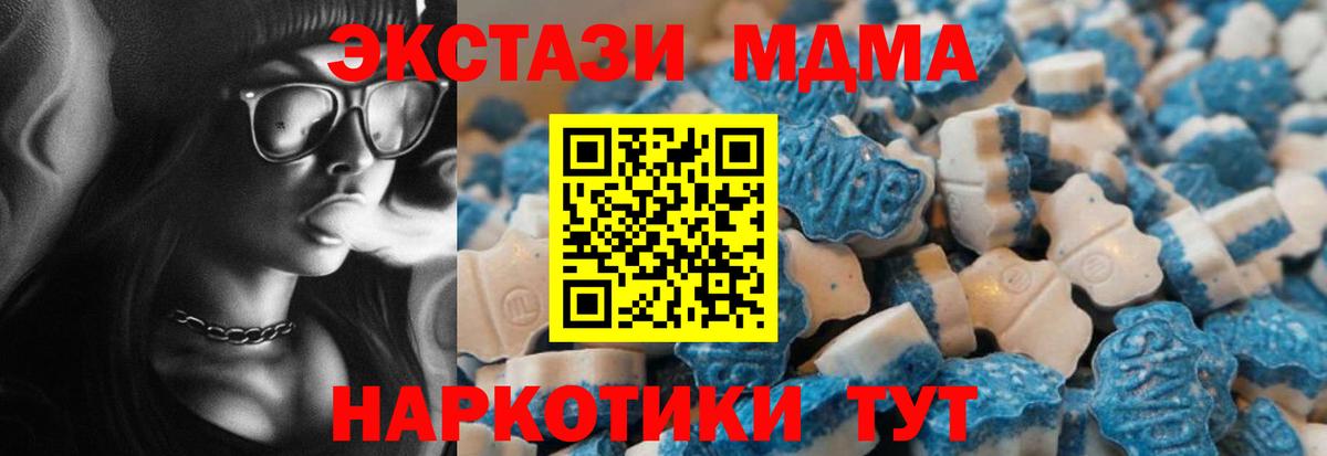 ЭКСТАЗИ  Вход с VPN  Туапсе  ЭКСТАЗИ диски 