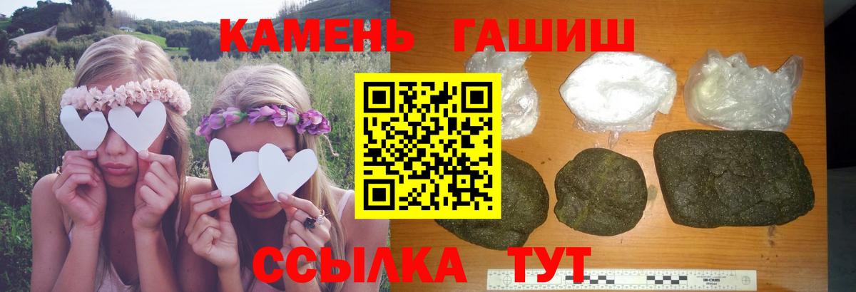 ГАШ hashish Туапсе