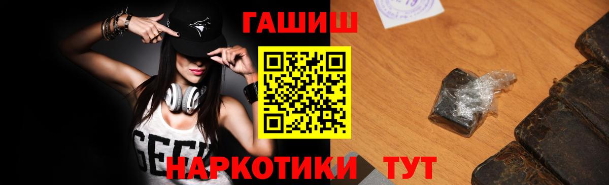 Гашиш  ГАШ хэш  Туапсе  Вход с VPN  Гашиш гарик 