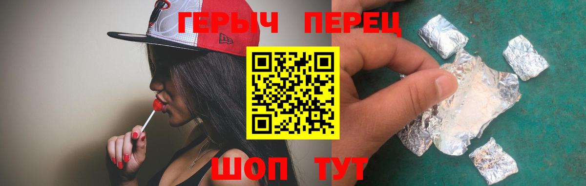 Туапсе  Героин VHQ  ГЕРОИН  Вход с VPN 