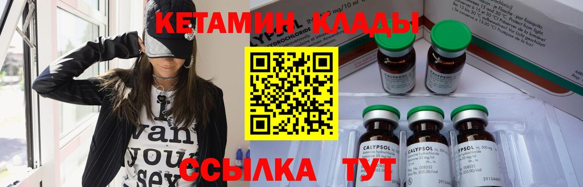 blacksprut маркетплейс  Вход с VPN  Туапсе  Кетамин VHQ 