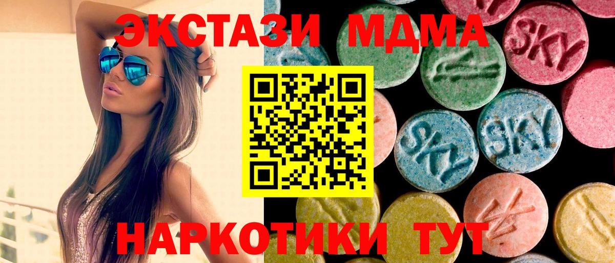 MDMA crystal  Вход с VPN  Туапсе  MDMA Molly 