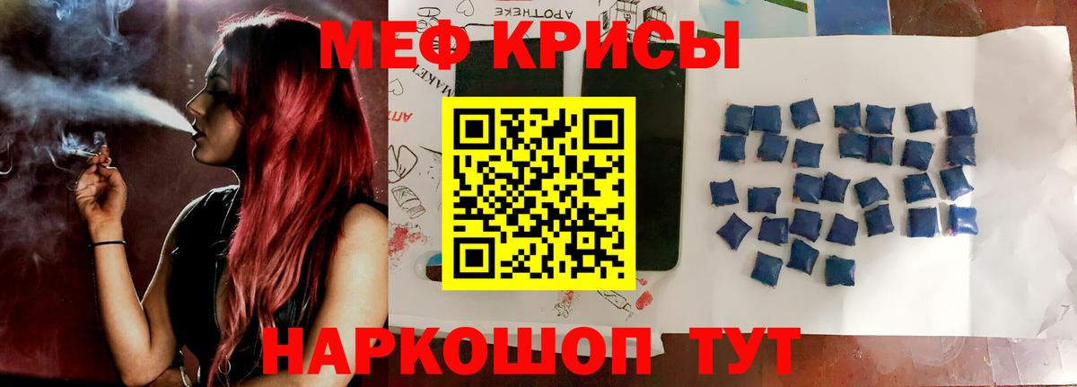 МЯУ-МЯУ мяу мяу  МЕФ  Туапсе  Вход с VPN  Мефедрон  Мефедрон мука 