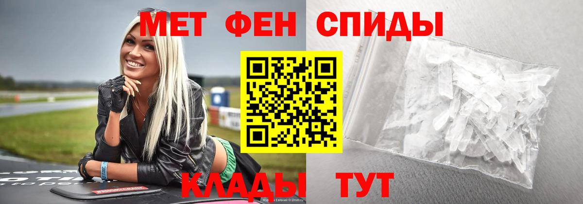 Метамфетамин Декстрометамфетамин 99.9%  Вход с VPN  Туапсе 