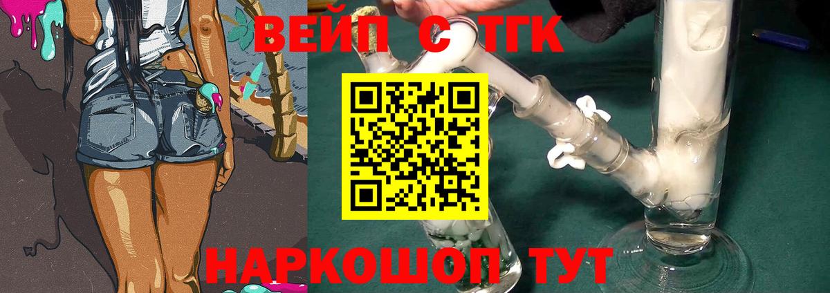 Дистиллят ТГК концентрат  Вход с VPN  продажа наркотиков  Туапсе 