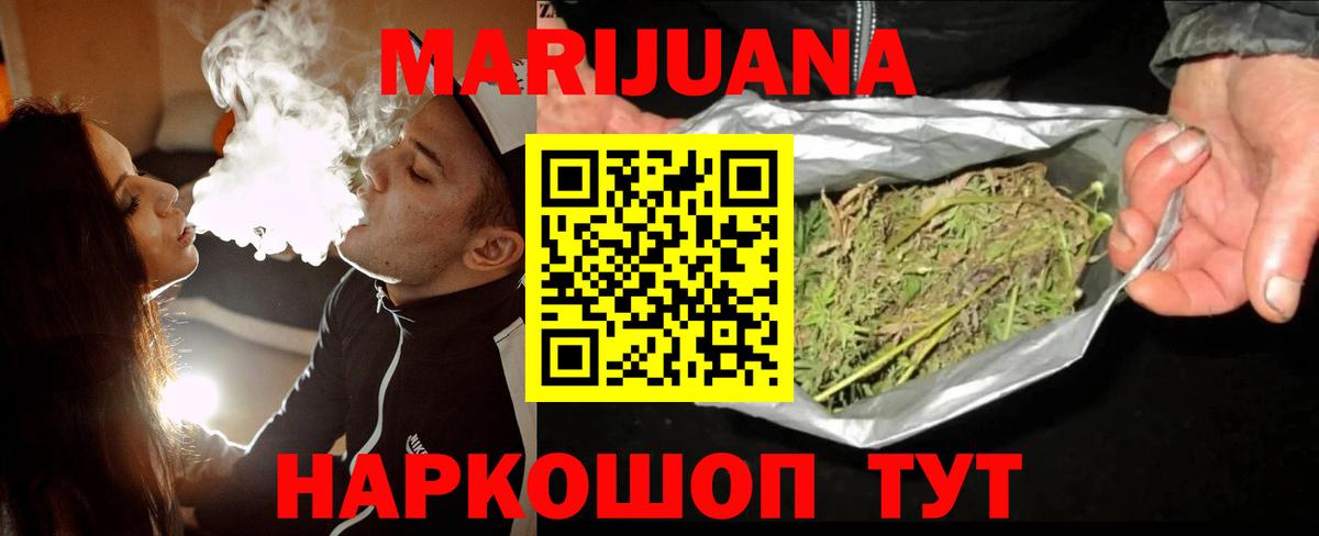 Канабис MAZAR  Каннабис LSD WEED  Бошки Шишки VHQ  Вход с VPN  Бошки марихуана гибрид  Туапсе 